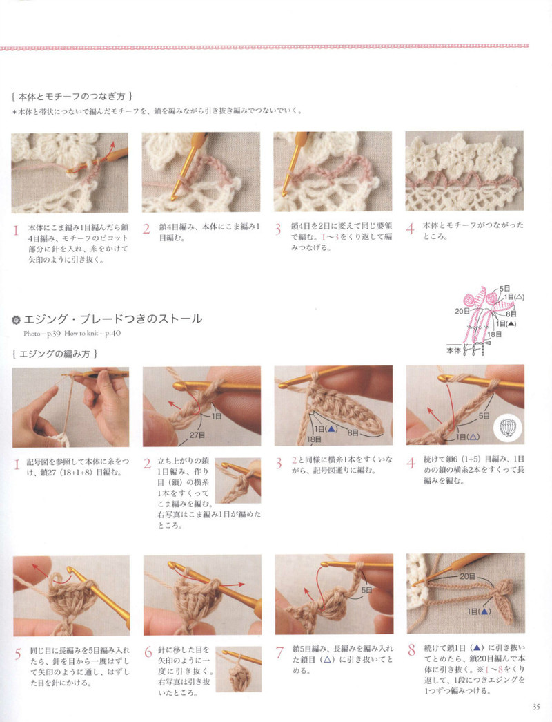 Crochet Best Selection 2012 - 紫蘇 - 紫蘇的博客