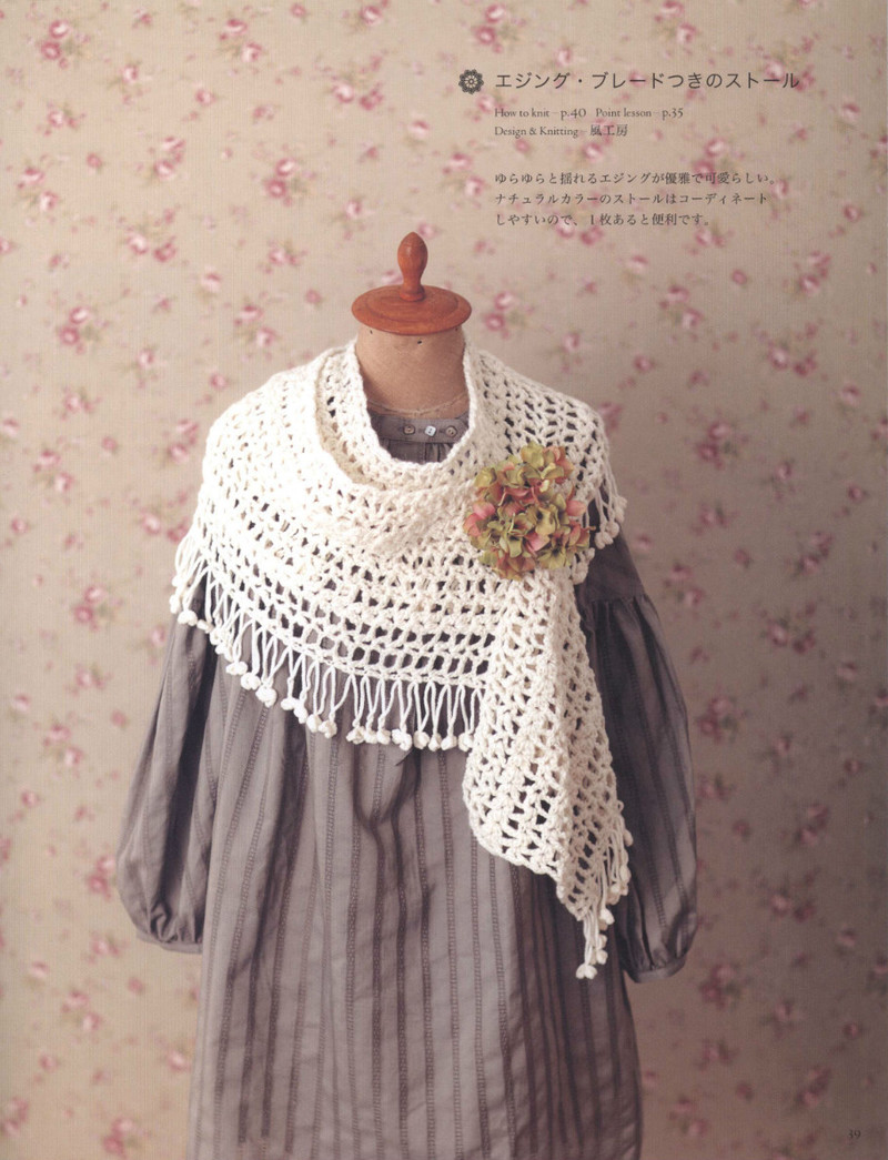 Crochet Best Selection 2012 - 紫蘇 - 紫蘇的博客