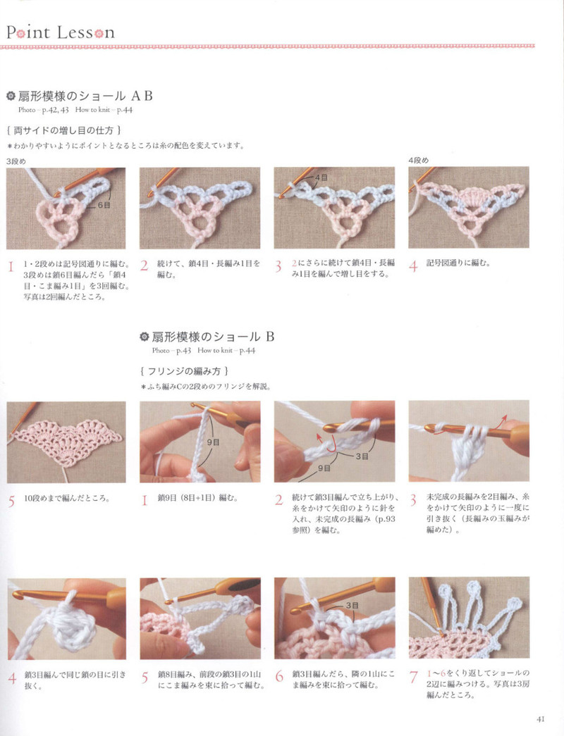 Crochet Best Selection 2012 - 紫蘇 - 紫蘇的博客