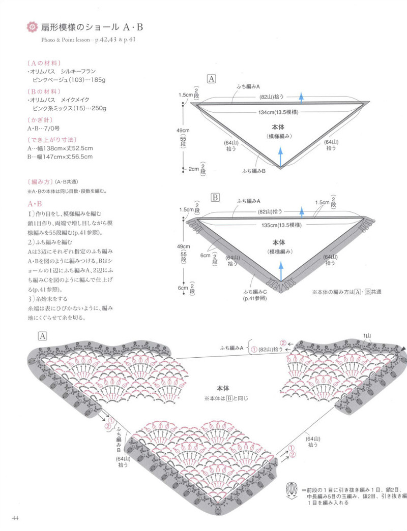 Crochet Best Selection 2012 - 紫蘇 - 紫蘇的博客