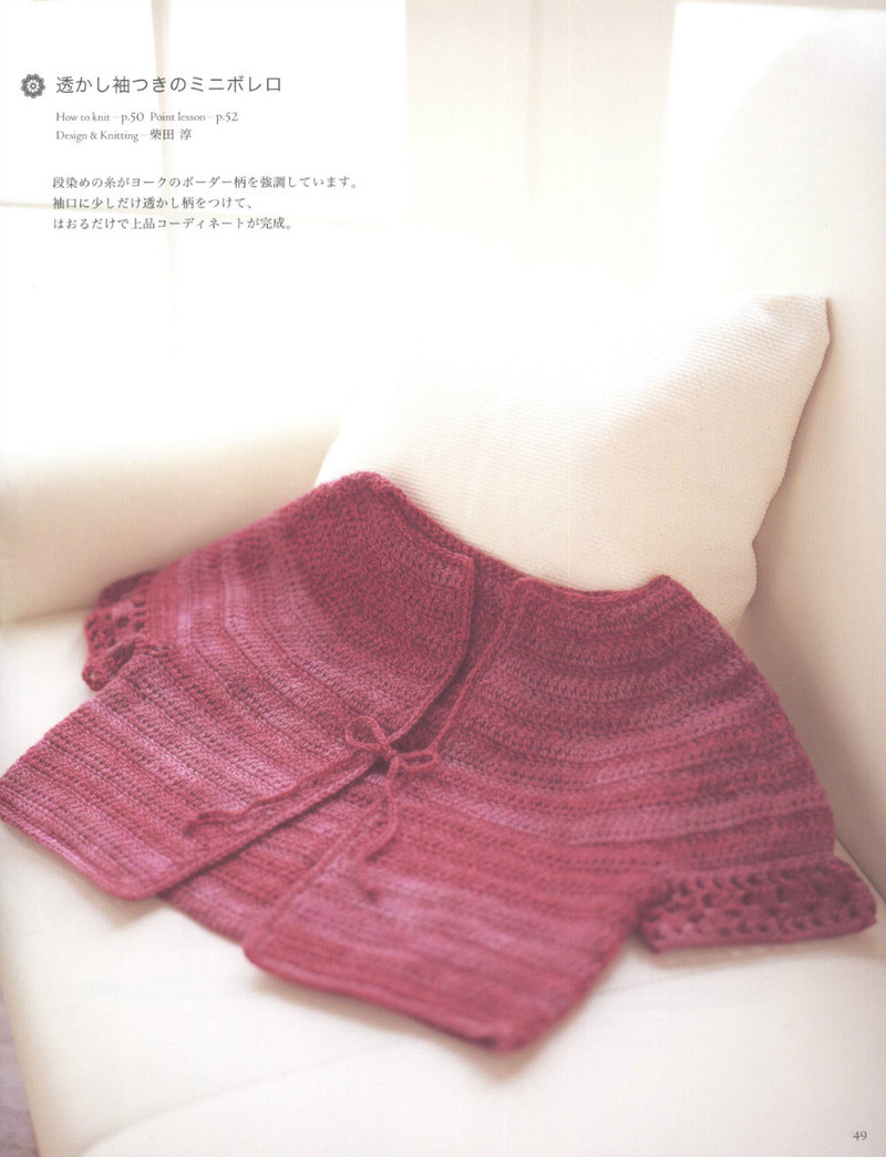 Crochet Best Selection 2012 - 紫蘇 - 紫蘇的博客