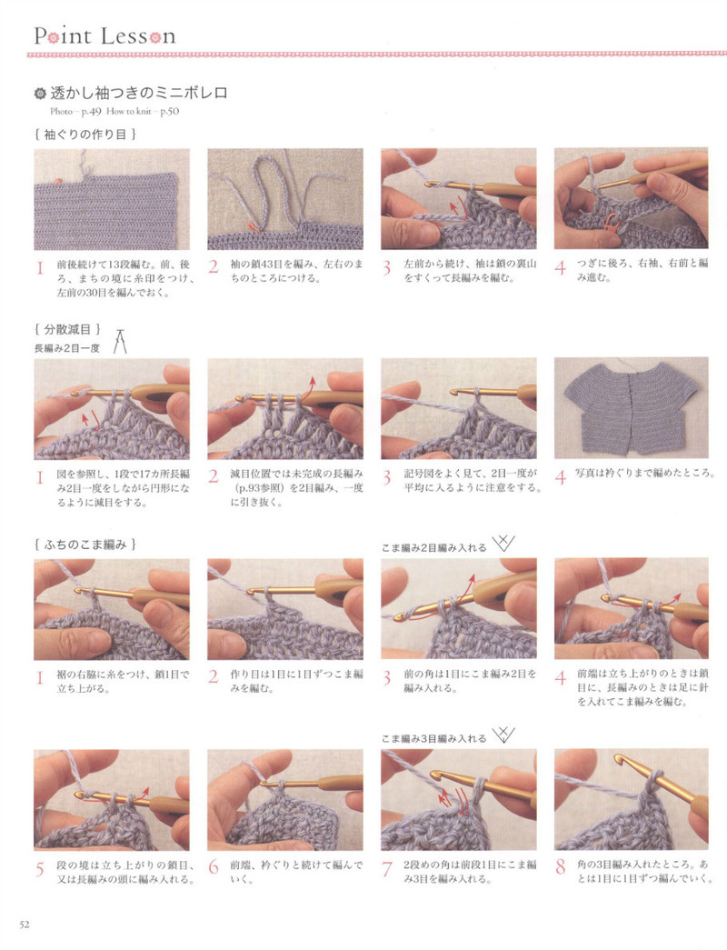 Crochet Best Selection 2012 - 紫蘇 - 紫蘇的博客