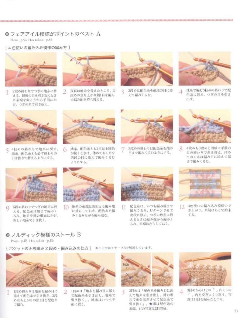 Crochet Best Selection 2012 - 紫蘇 - 紫蘇的博客