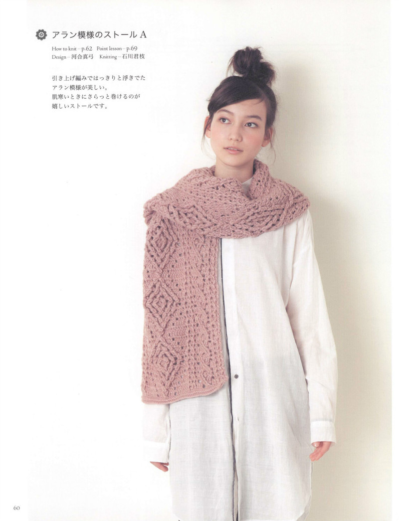 Crochet Best Selection 2012 - 紫蘇 - 紫蘇的博客