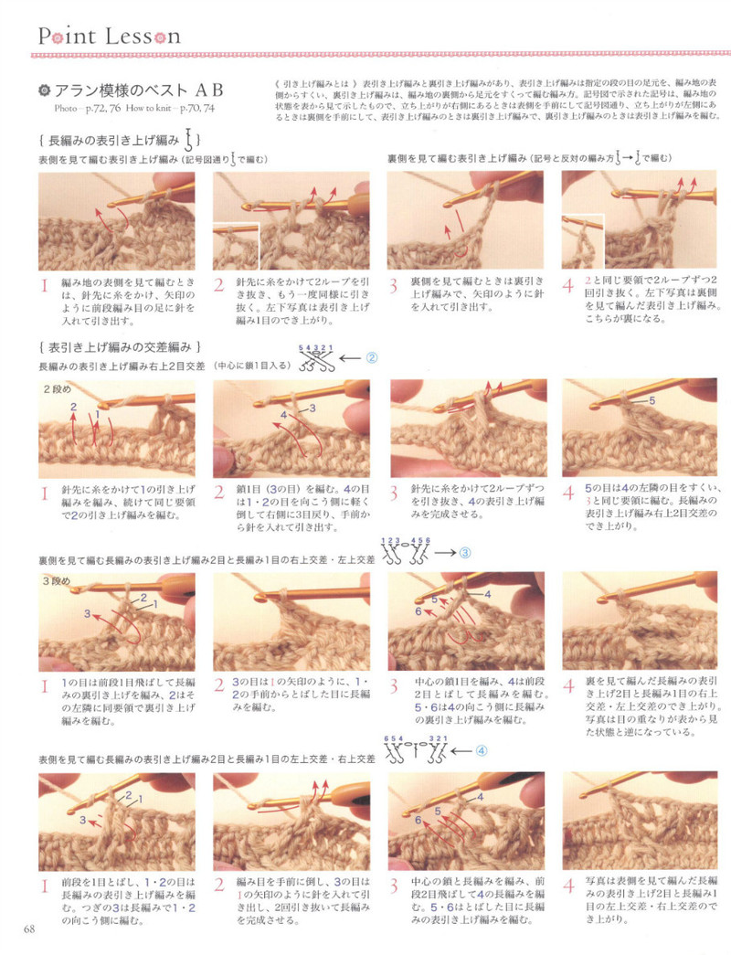 Crochet Best Selection 2012 - 紫蘇 - 紫蘇的博客