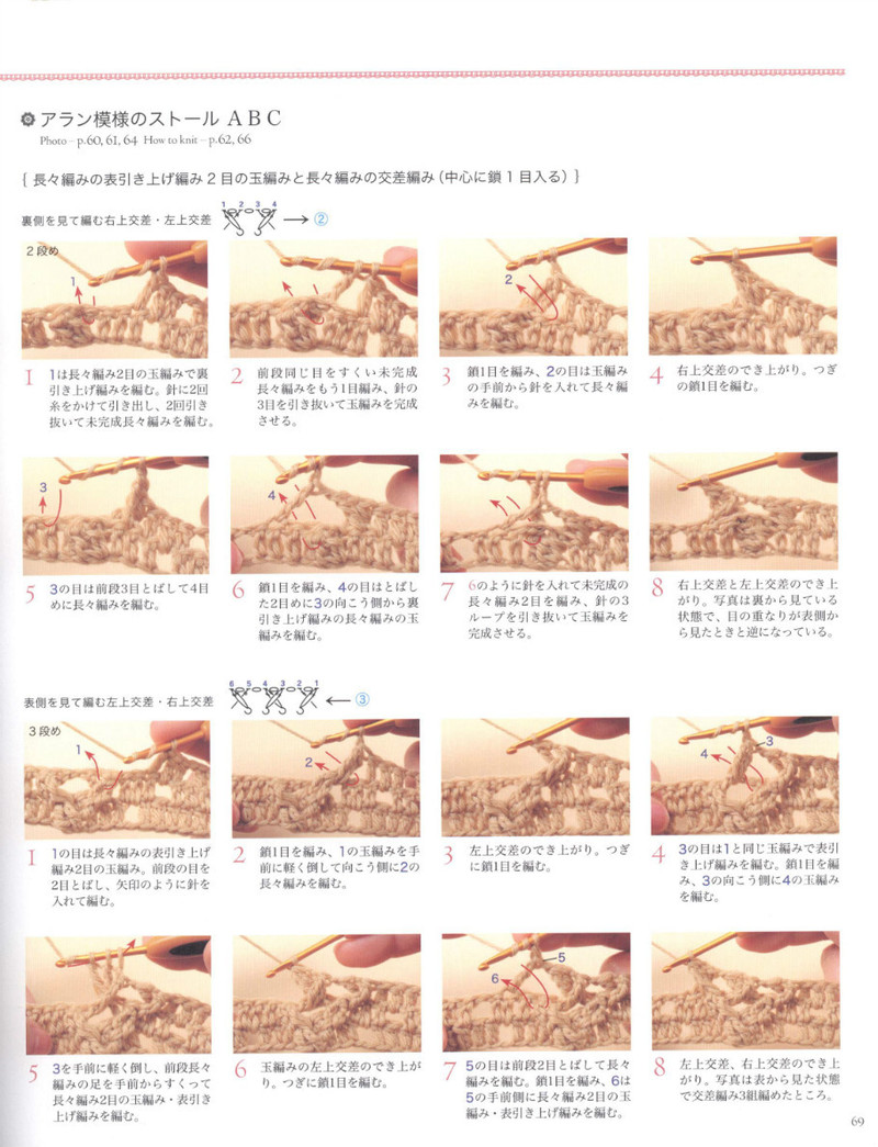Crochet Best Selection 2012 - 紫蘇 - 紫蘇的博客
