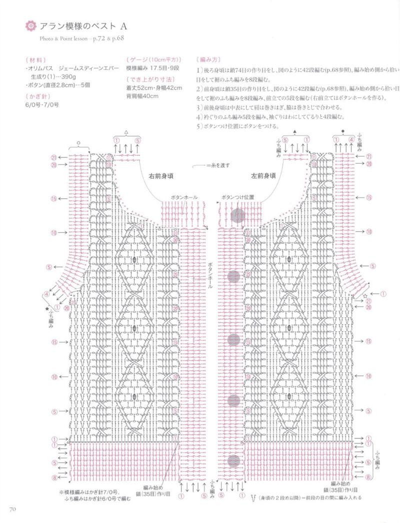 Crochet Best Selection 2012 - 紫蘇 - 紫蘇的博客
