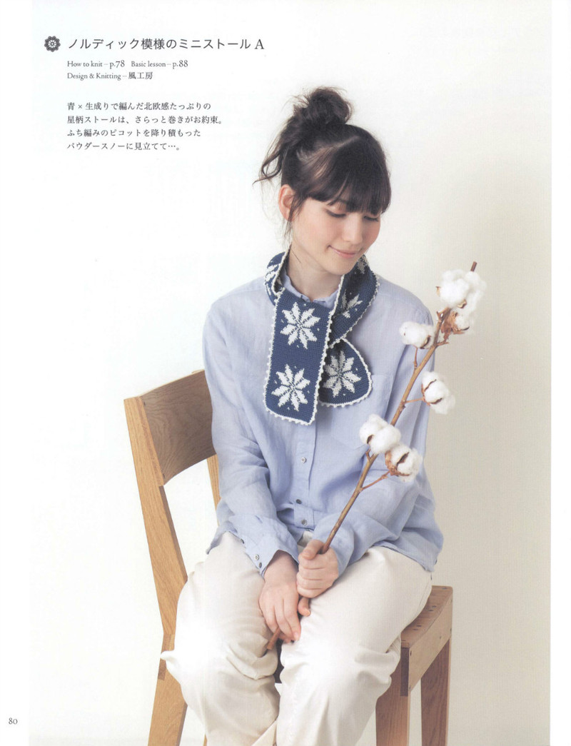 Crochet Best Selection 2012 - 紫蘇 - 紫蘇的博客