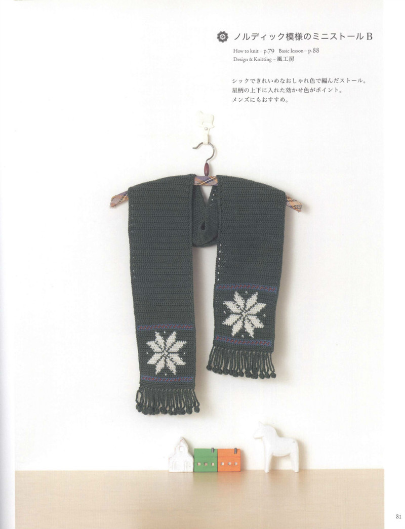 Crochet Best Selection 2012 - 紫蘇 - 紫蘇的博客