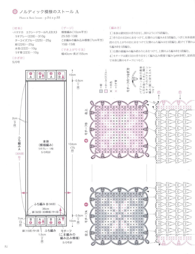 Crochet Best Selection 2012 - 紫蘇 - 紫蘇的博客