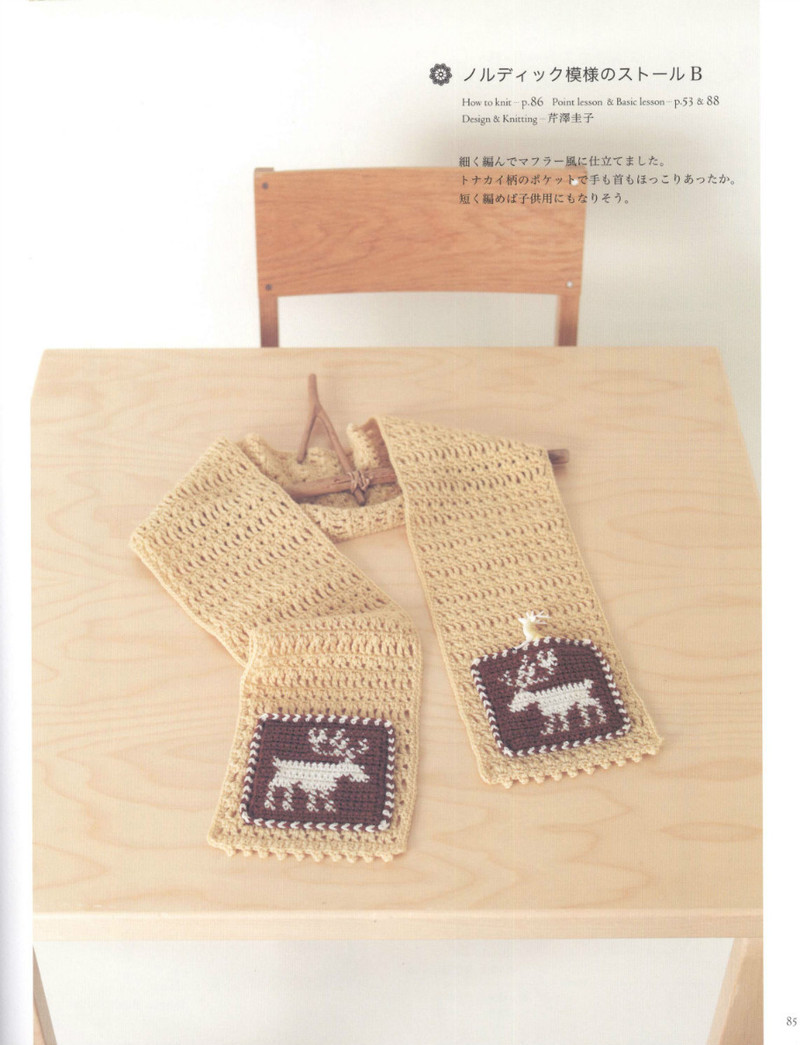 Crochet Best Selection 2012 - 紫蘇 - 紫蘇的博客
