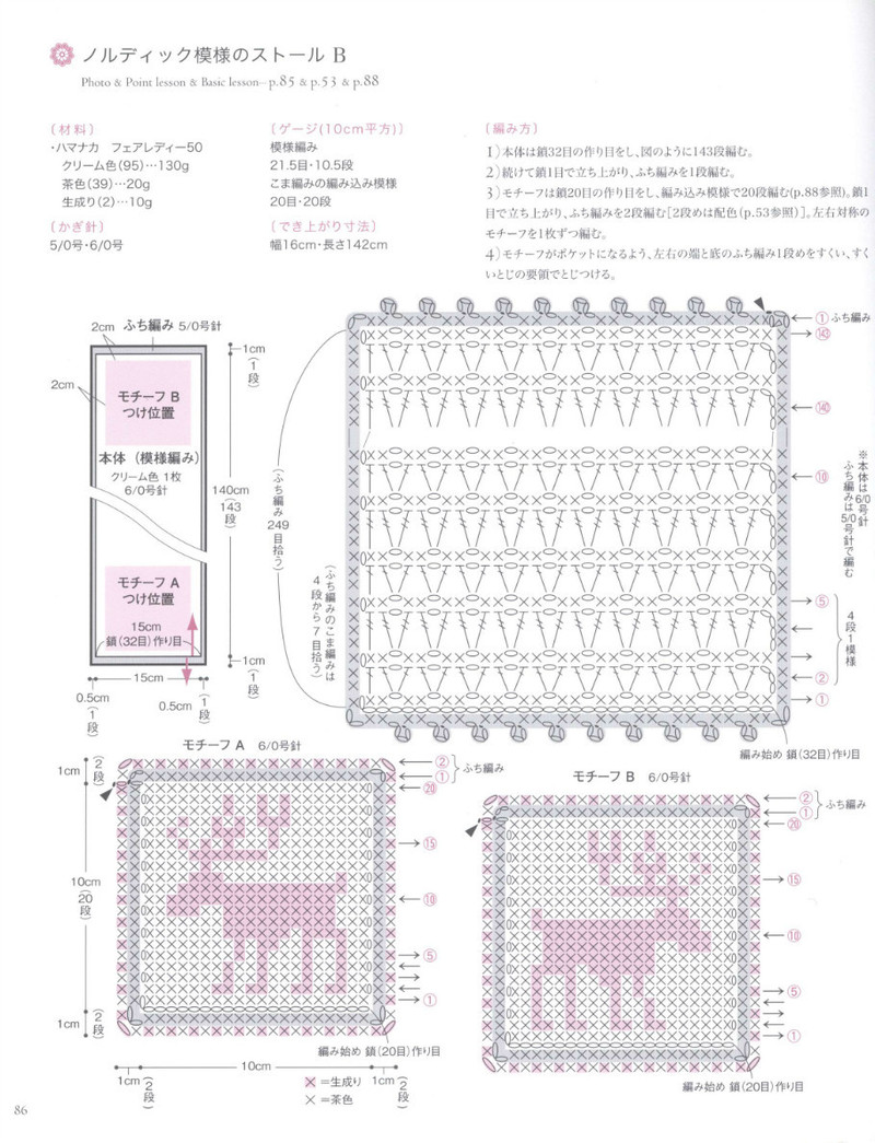 Crochet Best Selection 2012 - 紫蘇 - 紫蘇的博客