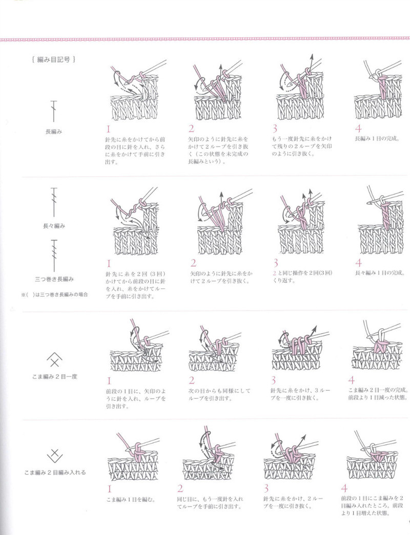 Crochet Best Selection 2012 - 紫蘇 - 紫蘇的博客