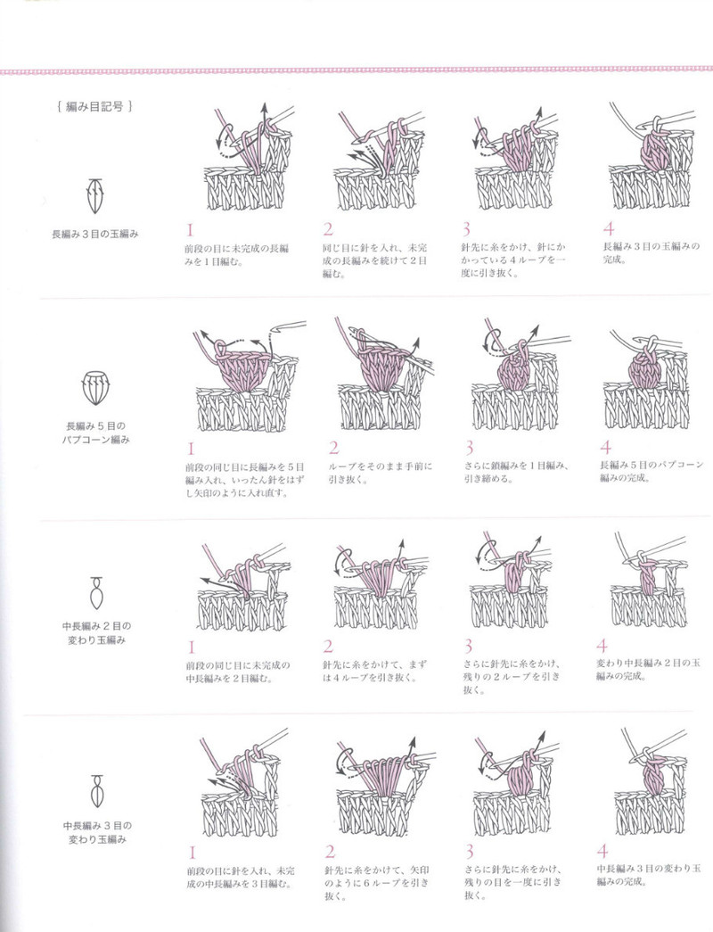 Crochet Best Selection 2012 - 紫蘇 - 紫蘇的博客
