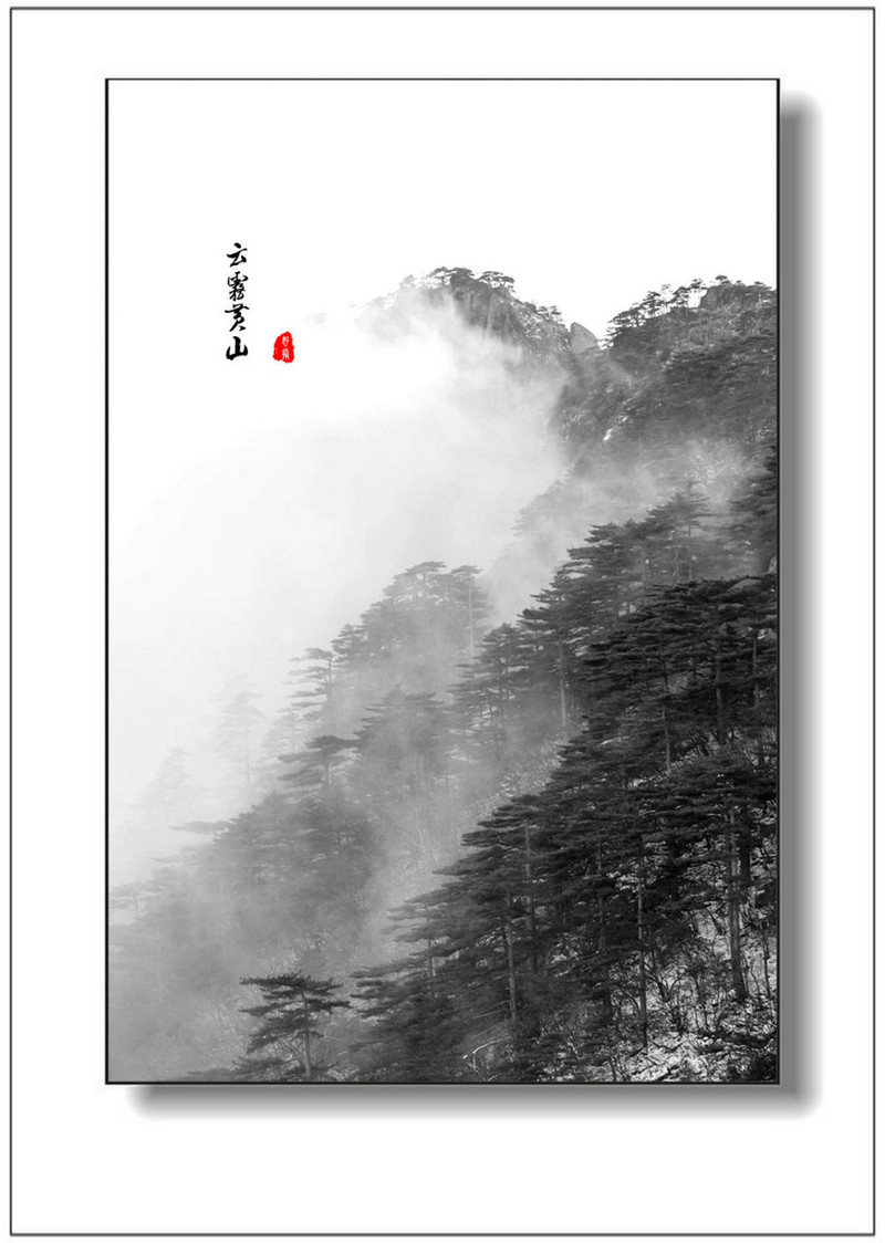 水墨黃山 - 學海無涯 - 讀書之法.在循序而漸進.熟讀而精思