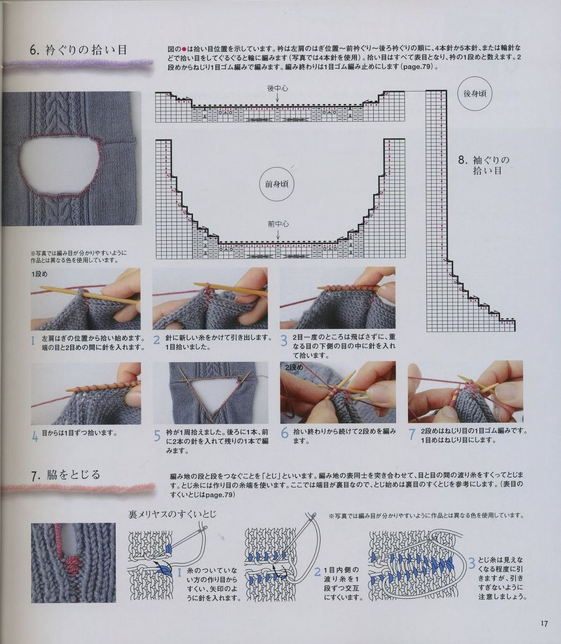 Lets knit series NV4396 vol.2-2008 - ゛敗家ぷ蠻 - 熊貓殿下