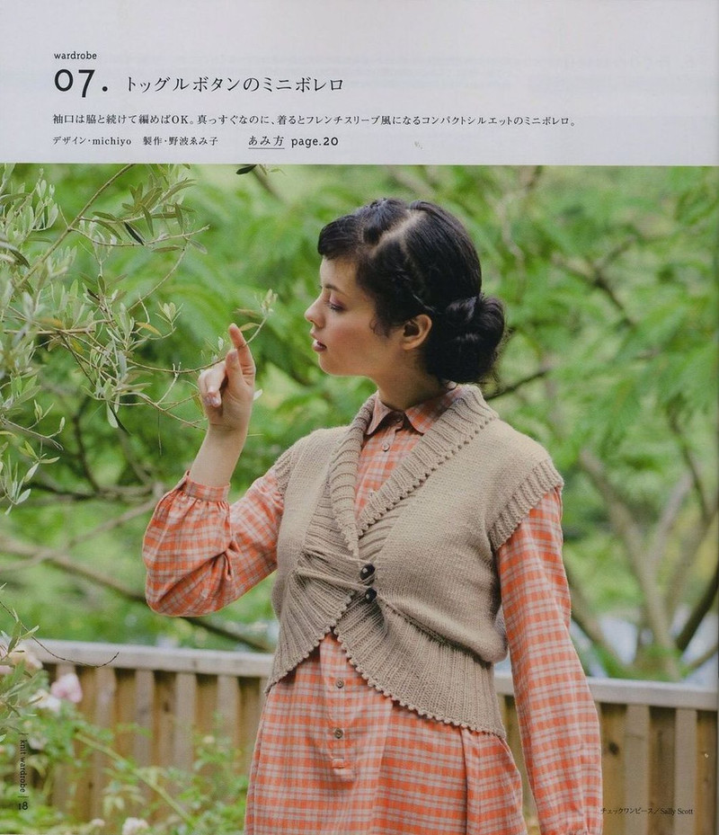 Lets knit series NV4396 vol.2-2008 - ゛敗家ぷ蠻 - 熊貓殿下