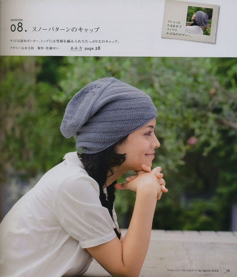 Lets knit series NV4396 vol.2-2008 - ゛敗家ぷ蠻 - 熊貓殿下