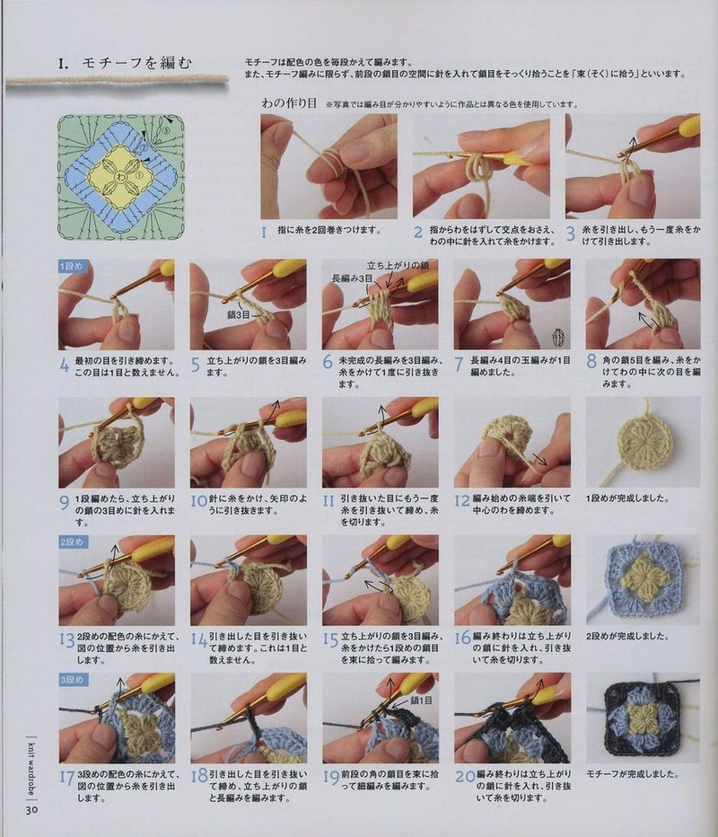 Lets knit series NV4396 vol.2-2008 - ゛敗家ぷ蠻 - 熊貓殿下
