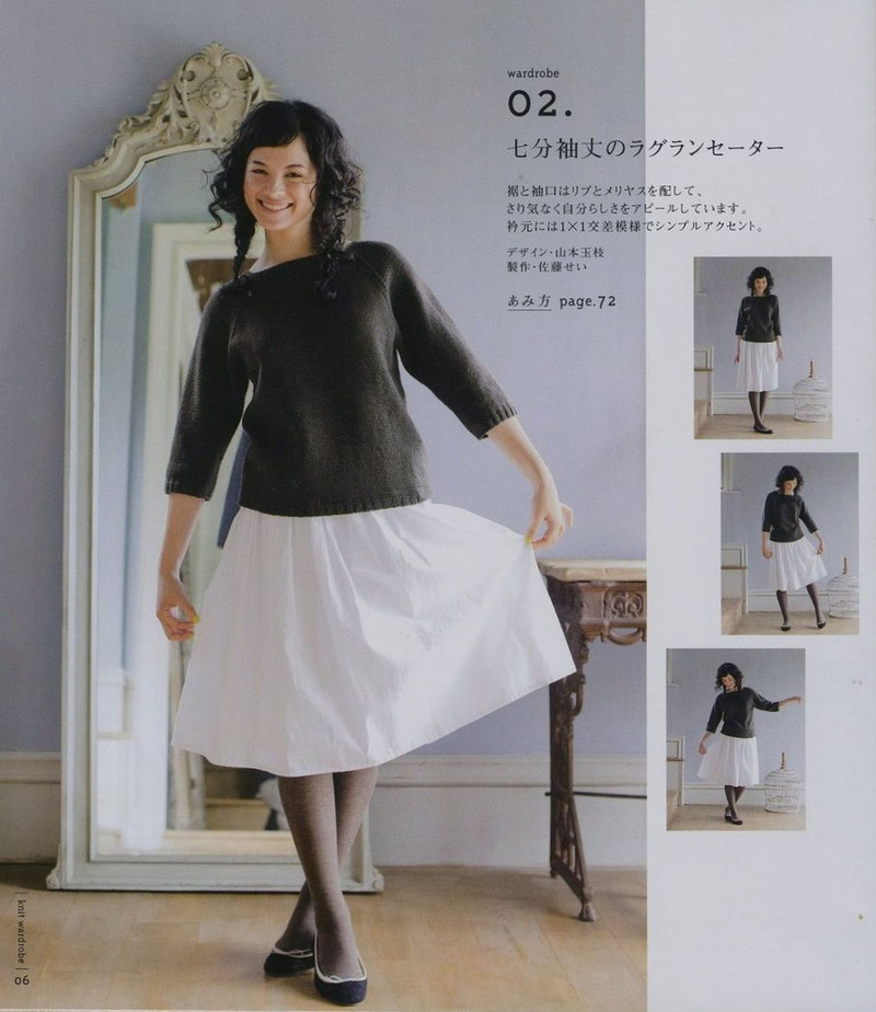 Lets knit series NV4396 vol.2-2008 - ゛敗家ぷ蠻 - 熊貓殿下