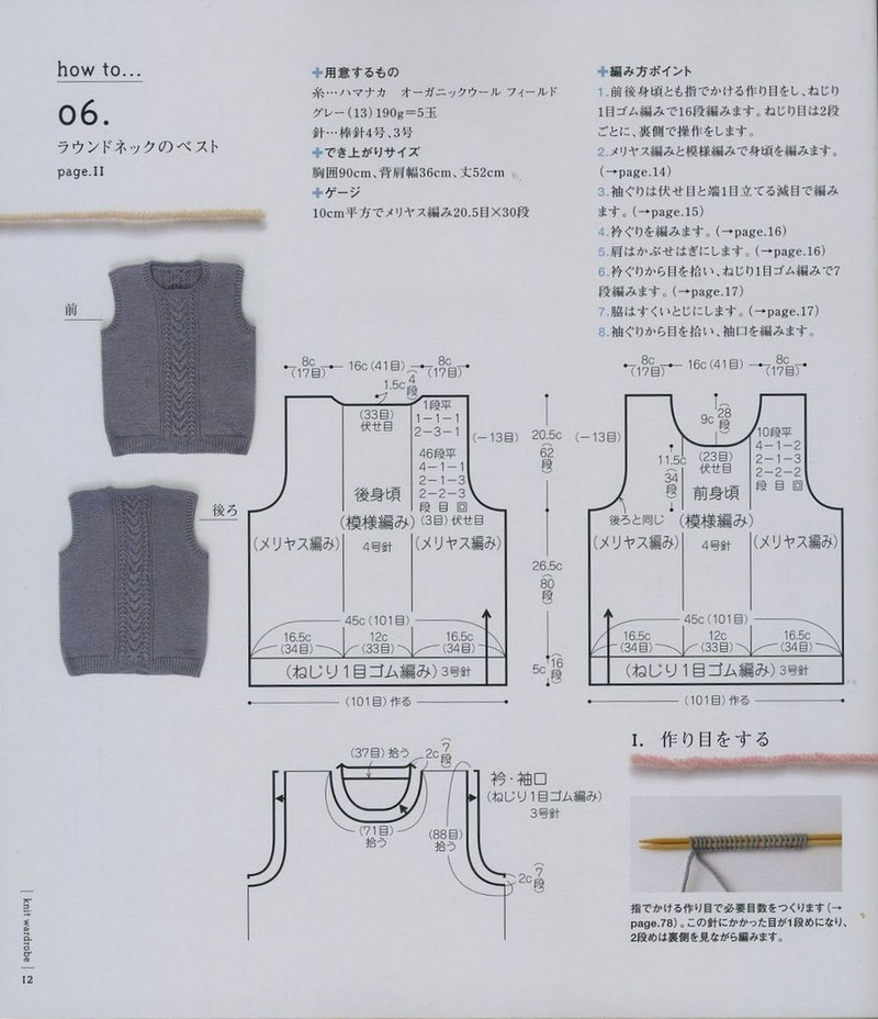 Lets knit series NV4396 vol.2-2008 - ゛敗家ぷ蠻 - 熊貓殿下
