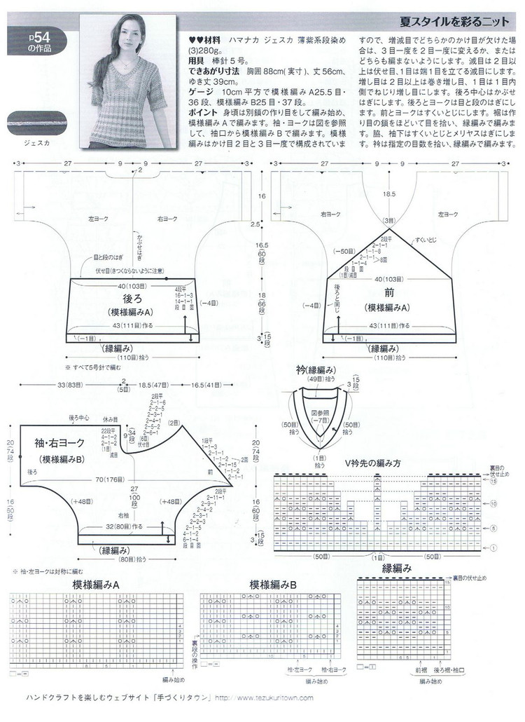毛線球 Keito_Dam NO.142-夏號 - 紫蘇 - 紫蘇的博客