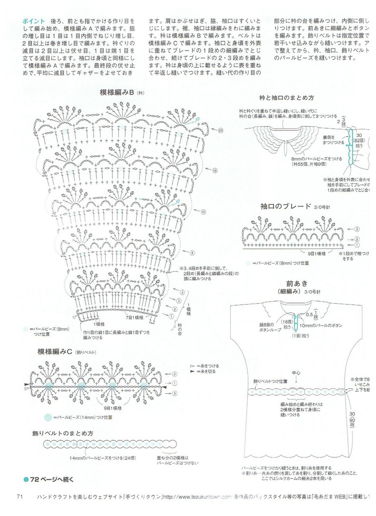 毛線球 Keito_Dam NO.142-夏號 - 紫蘇 - 紫蘇的博客