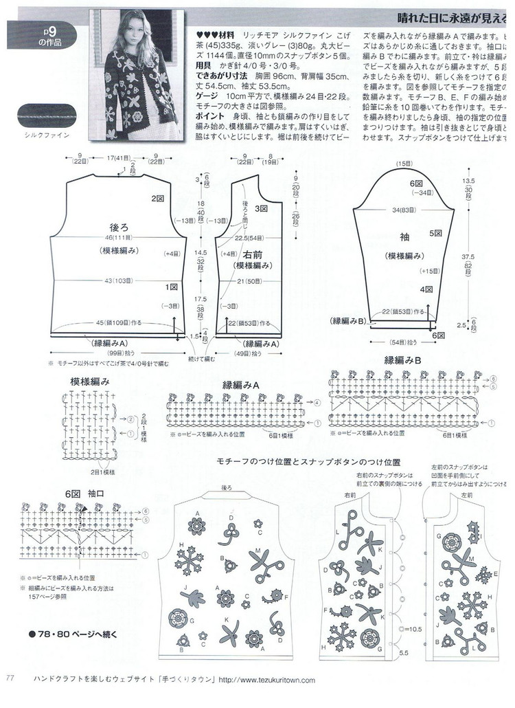 毛線球 Keito_Dam NO.142-夏號 - 紫蘇 - 紫蘇的博客