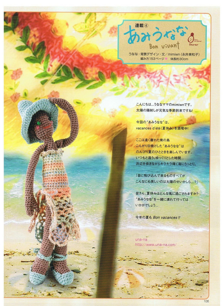 毛線球 Keito_Dam NO.142-夏號 - 紫蘇 - 紫蘇的博客