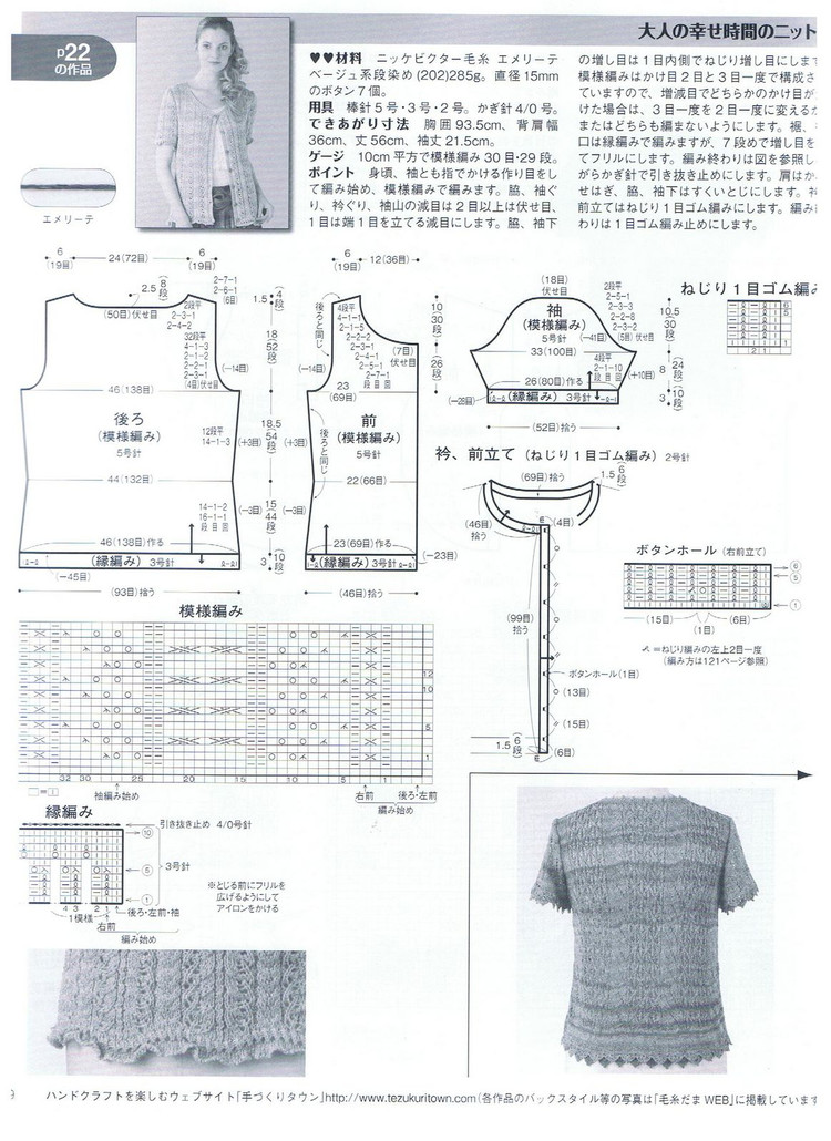 毛線球 Keito_Dam NO.142-夏號 - 紫蘇 - 紫蘇的博客