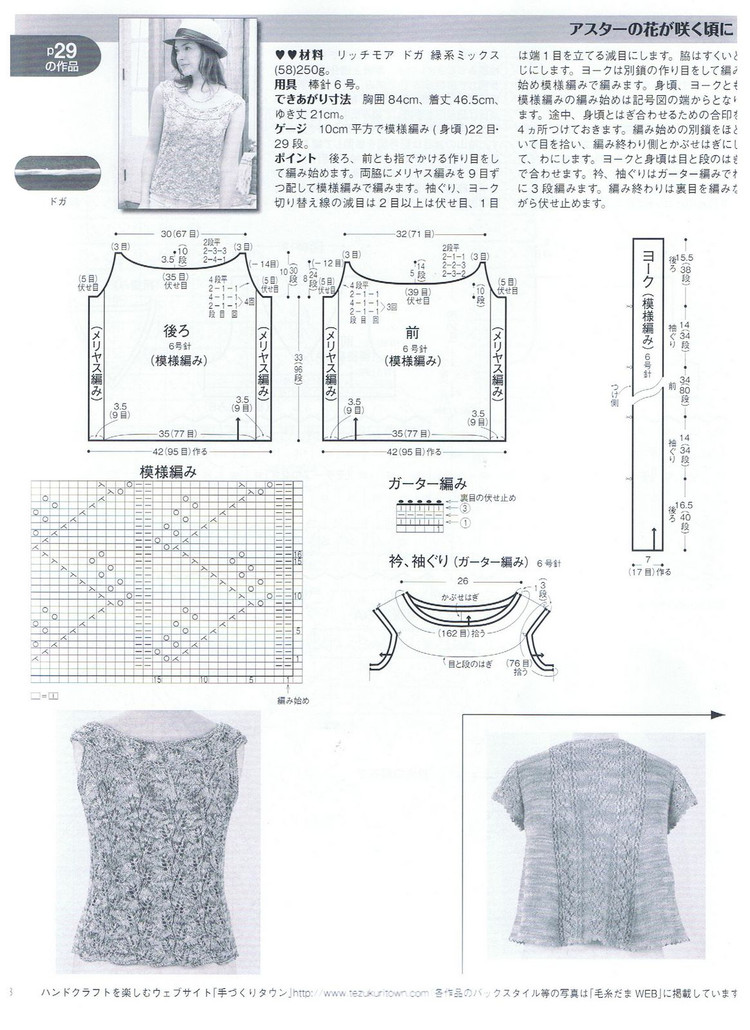 毛線球 Keito_Dam NO.142-夏號 - 紫蘇 - 紫蘇的博客