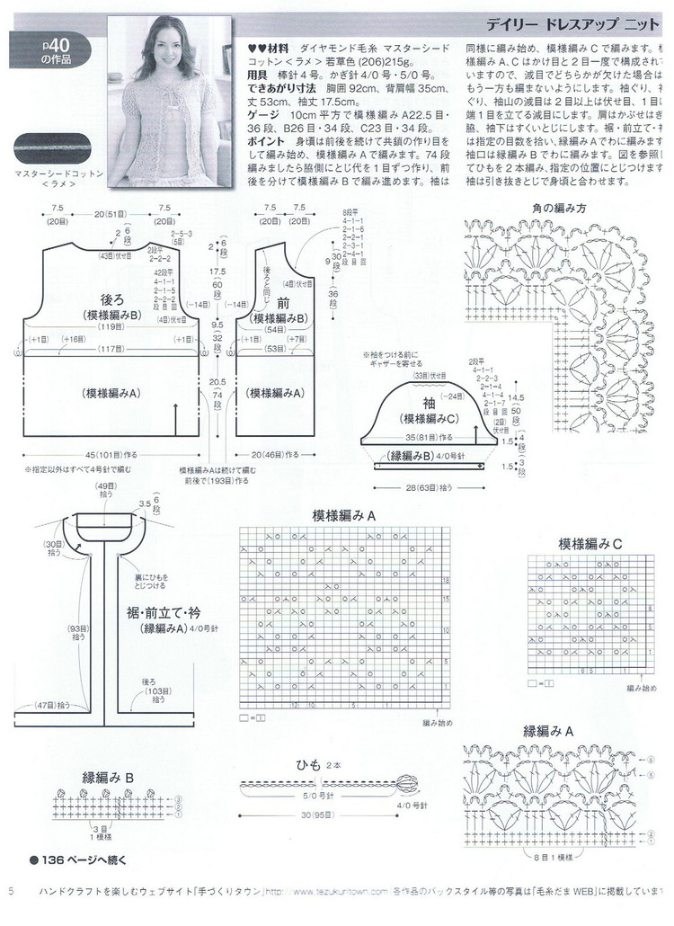 毛線球 Keito_Dam NO.142-夏號 - 紫蘇 - 紫蘇的博客