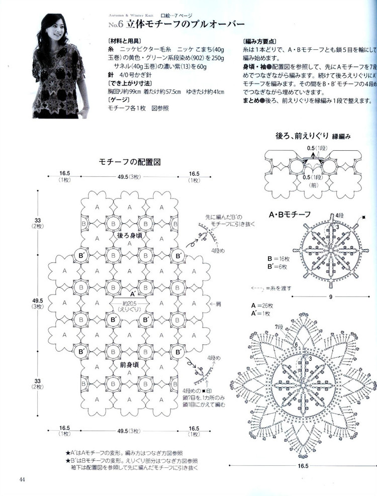 手編秋冬---日系 - vivi - vivi的博客