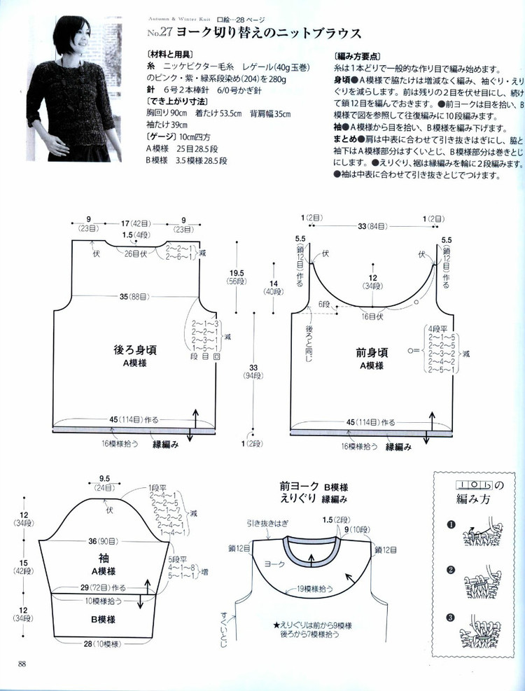 手編秋冬---日系 - vivi - vivi的博客