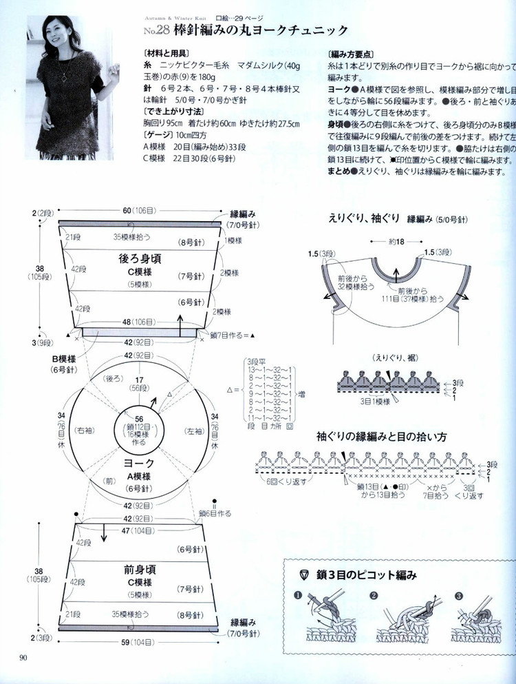 手編秋冬---日系 - vivi - vivi的博客