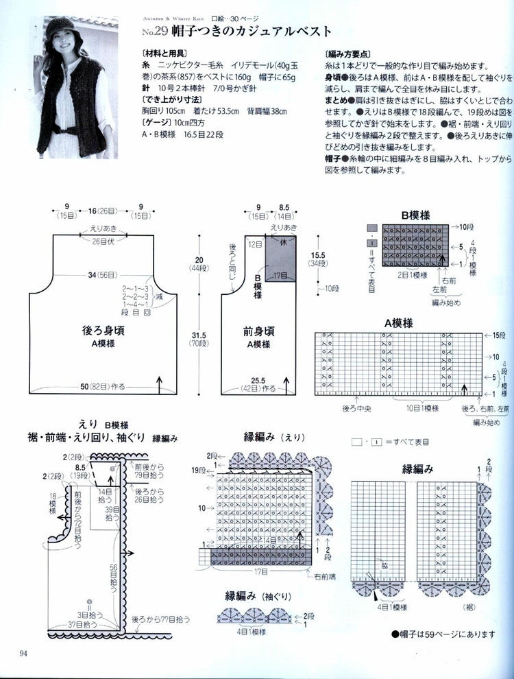 手編秋冬---日系 - vivi - vivi的博客