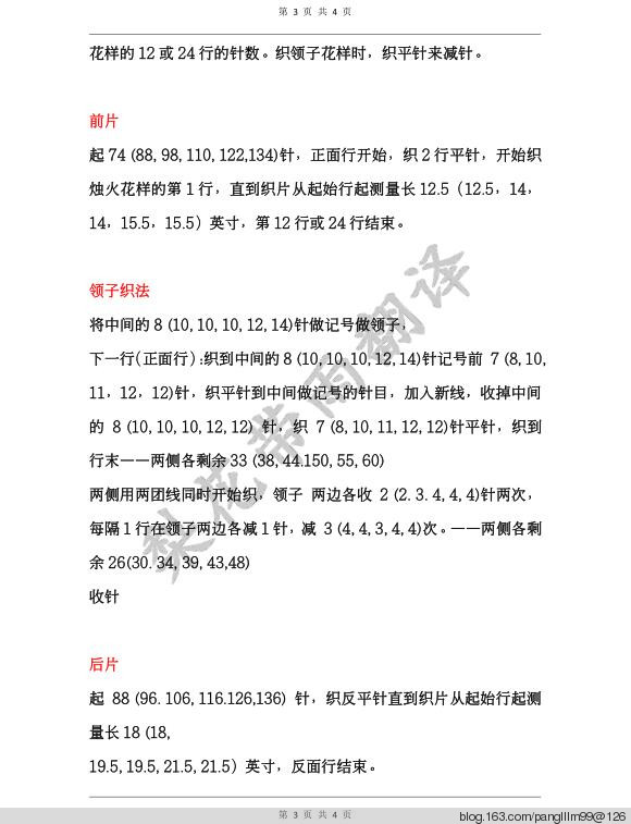 梨花帶雨翻譯——燭火（背心） - 梨花帶雨翻譯 - 我的博客