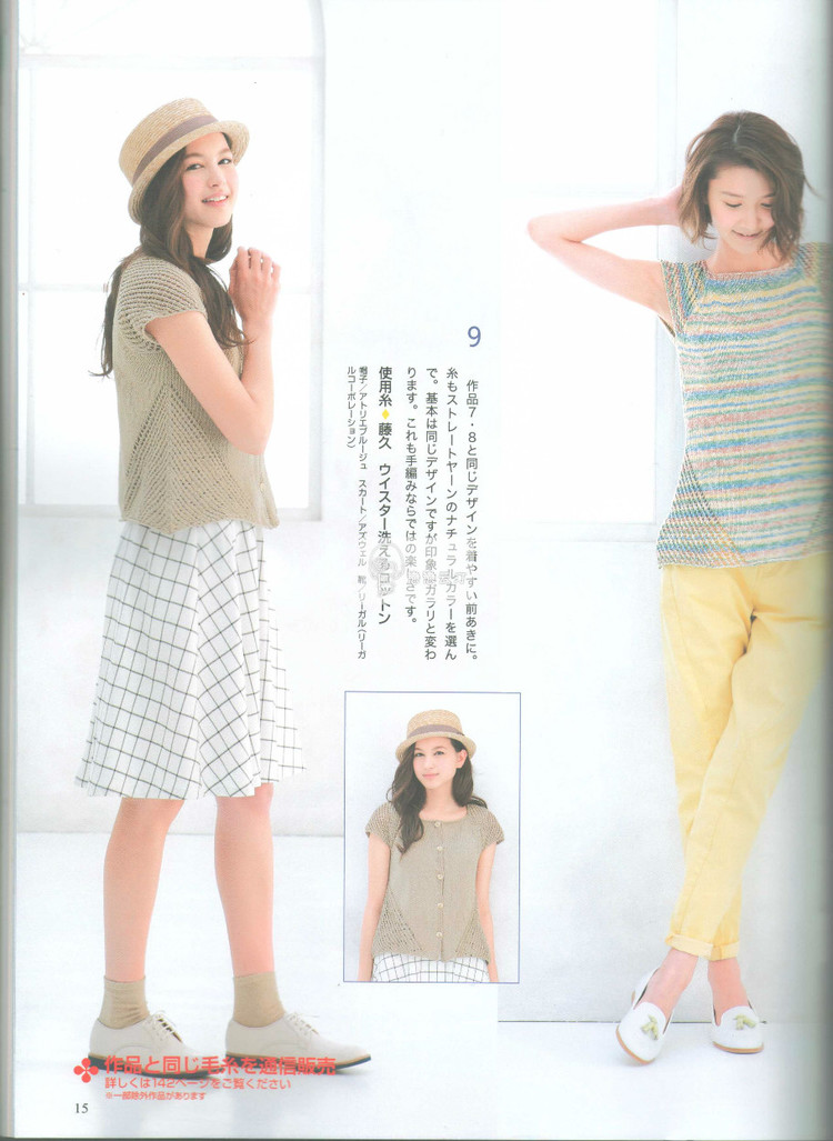 Hand-knitted love! Spring Summer 2015 - 輕描淡寫 - 輕描淡寫 Hand-knitted love! Spring Summer 2015 - 輕描淡寫 - 輕描淡寫