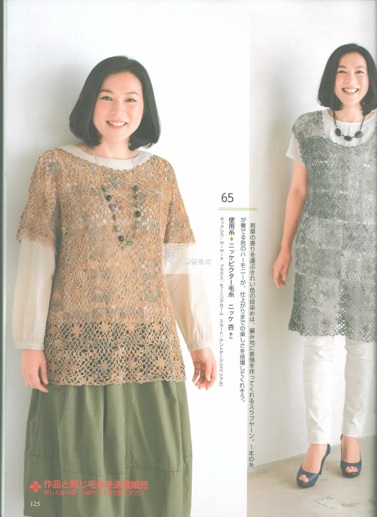 Hand-knitted love! Spring Summer 2015 - 輕描淡寫 - 輕描淡寫 Hand-knitted love! Spring Summer 2015 - 輕描淡寫 - 輕描淡寫