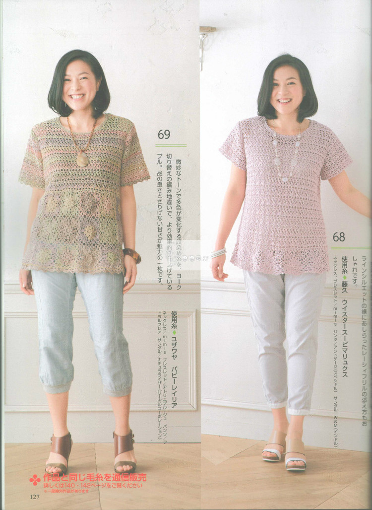 Hand-knitted love! Spring  Summer 2015 - 輕描淡寫 - 輕描淡寫