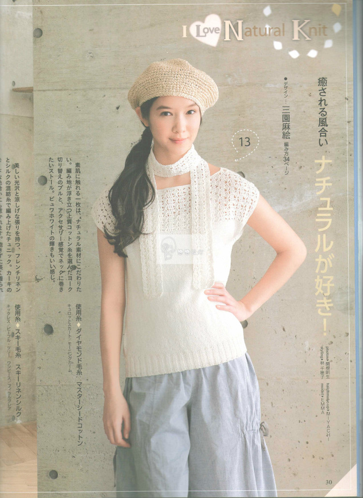 Hand-knitted love! Spring  Summer 2015 - 輕描淡寫 - 輕描淡寫