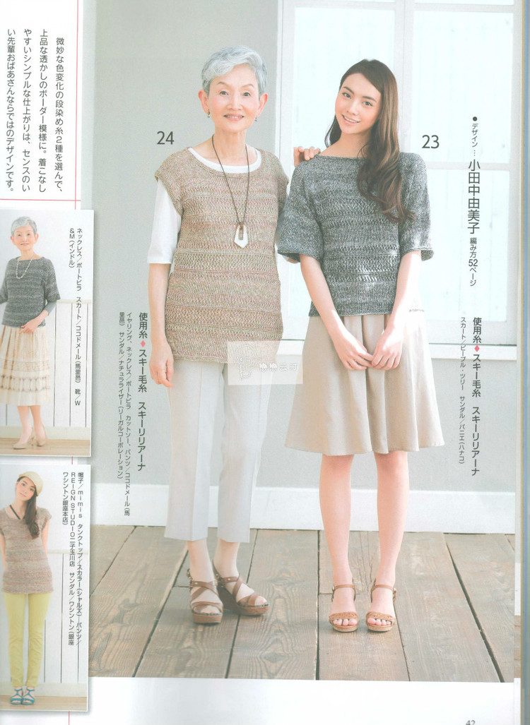 Hand-knitted love! Spring  Summer 2015 - 輕描淡寫 - 輕描淡寫