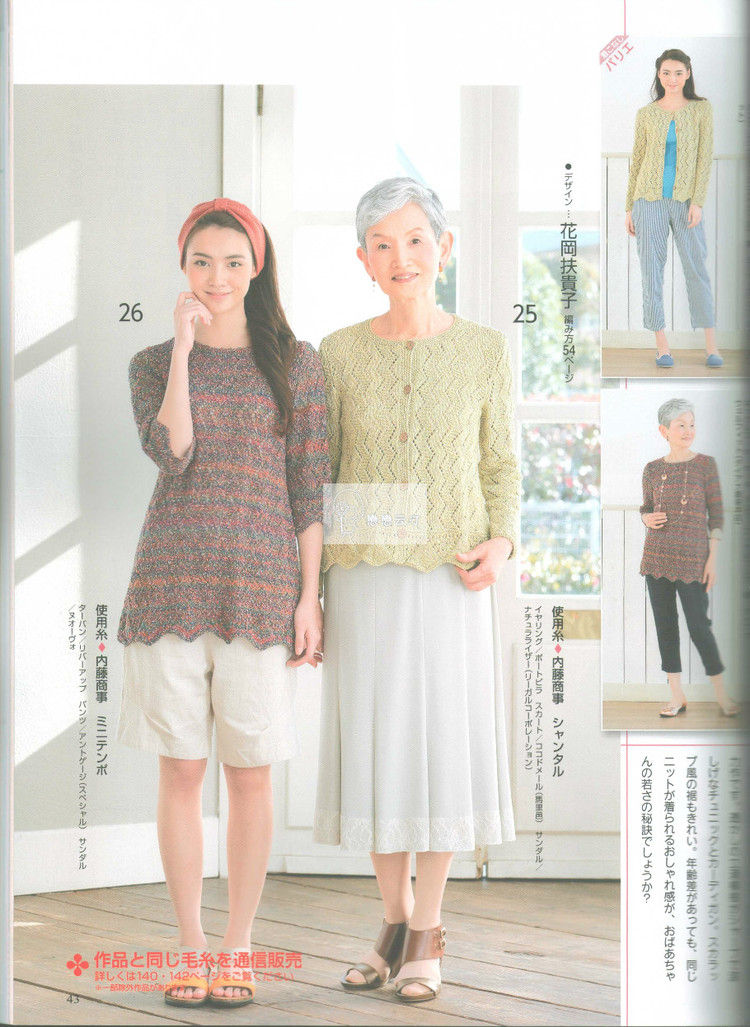 Hand-knitted love! Spring  Summer 2015 - 輕描淡寫 - 輕描淡寫