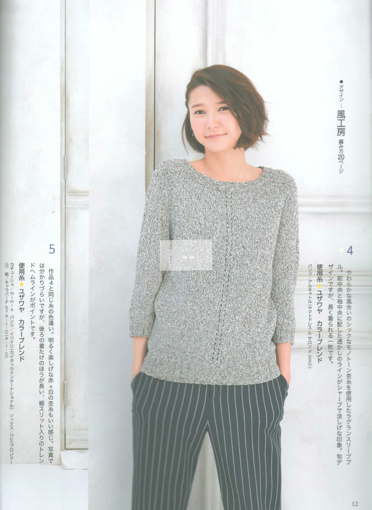 Hand-knitted love! Spring  Summer 2015 - 輕描淡寫 - 輕描淡寫