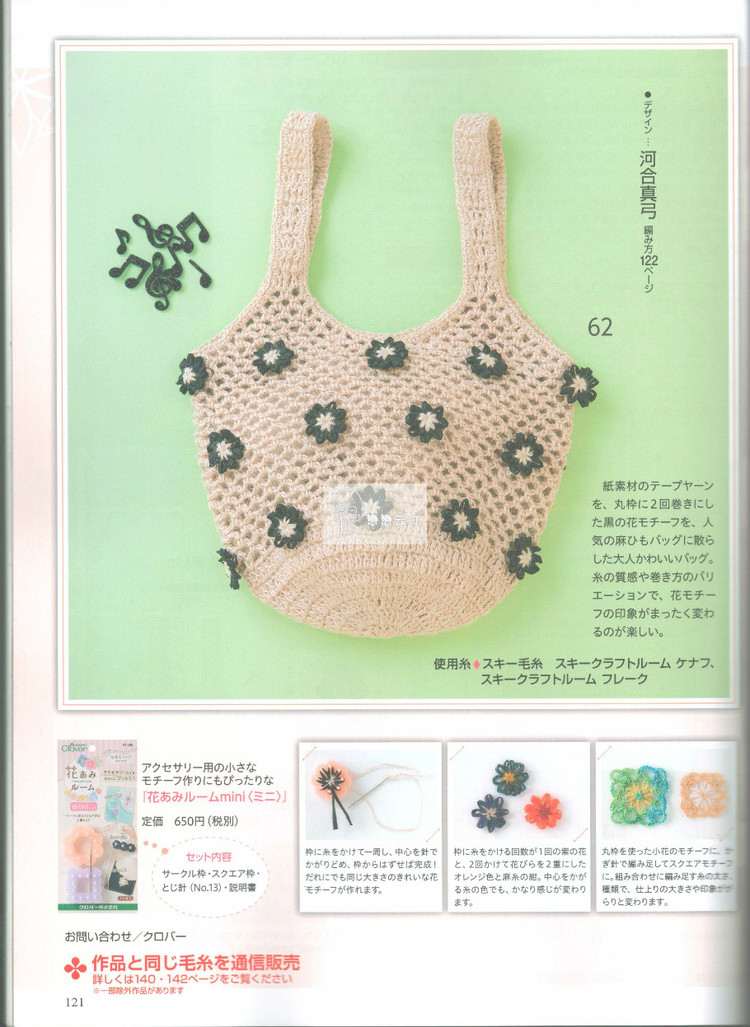 Hand-knitted love! Spring  Summer 2015 - 輕描淡寫 - 輕描淡寫