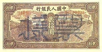※【人民幣! 你認識幾種??】(組圖)※ - 博覽天下美女 - 漂亮美眉