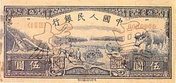 ※【人民幣! 你認識幾種??】(組圖)※ - 博覽天下美女 - 漂亮美眉
