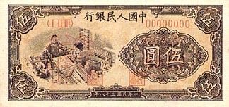 ※【人民幣! 你認識幾種??】(組圖)※ - 博覽天下美女 - 漂亮美眉