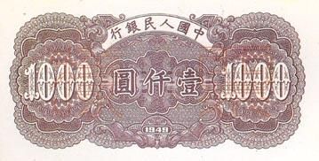 ※【人民幣! 你認識幾種??】(組圖)※ - 博覽天下美女 - 漂亮美眉