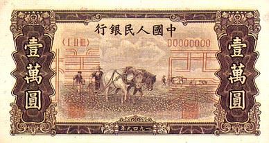 ※【人民幣! 你認識幾種??】(組圖)※ - 博覽天下美女 - 漂亮美眉